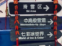 -广州热雪奇迹