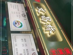 -文昌桥螺蛳粉(魏公村店)