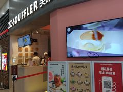 门面-狐狸和向日葵(北京路店)