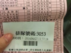 鼎泰丰-鼎泰丰(复兴店)