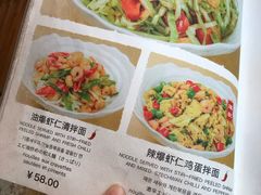 菜单-文三里屯面馆(三里屯店)