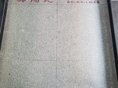-中国第四纪冰川遗迹陈列馆