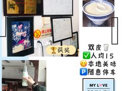 冻奶-金榜牛奶店