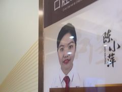 -佛山中大口腔医院·市二级口腔专科医院