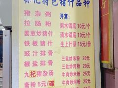 -标记美食新鲜猪杂(兴南大道店)