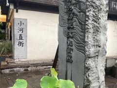 -小河直街历史文化街区