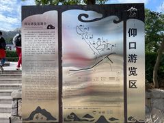 -崂山仰口游览区