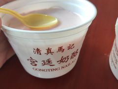 -清真马记宫廷奶酪(广渠门内大街店)