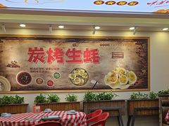 -粤盛海鲜平价店(洛溪食街店)