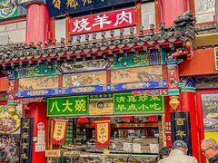 -白魁老号饭庄(交道口店)
