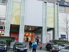 -银座mall(东直门店)