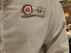 -海底捞火锅(长宁路龙之梦店)