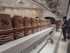 自助调料区-% Arabica阿拉比卡咖啡(深圳湾万象城店)