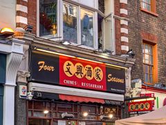 -文兴酒家(Chinatown - Gerrard Street)