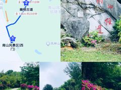 -南山风景名胜区
