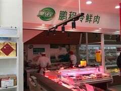 -北京稻香村(第三店)