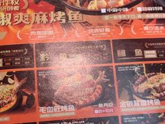 -探鱼·鲜青椒爽麻烤鱼(苏宁广场店)
