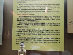 -敦煌市博物馆