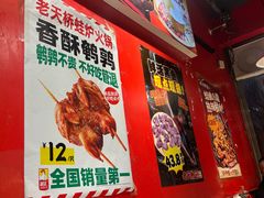 -老天桥蛙炉火锅(姑苏总店)