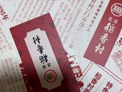-北京稻香村(零号店)