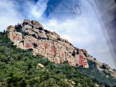 -崂山仰口游览区