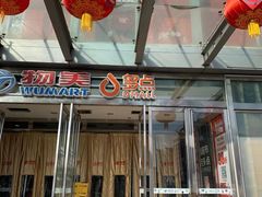 -物美超市(通州果园店)