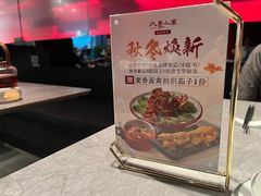 -大秦小宴•新派西北(万象前海店)
