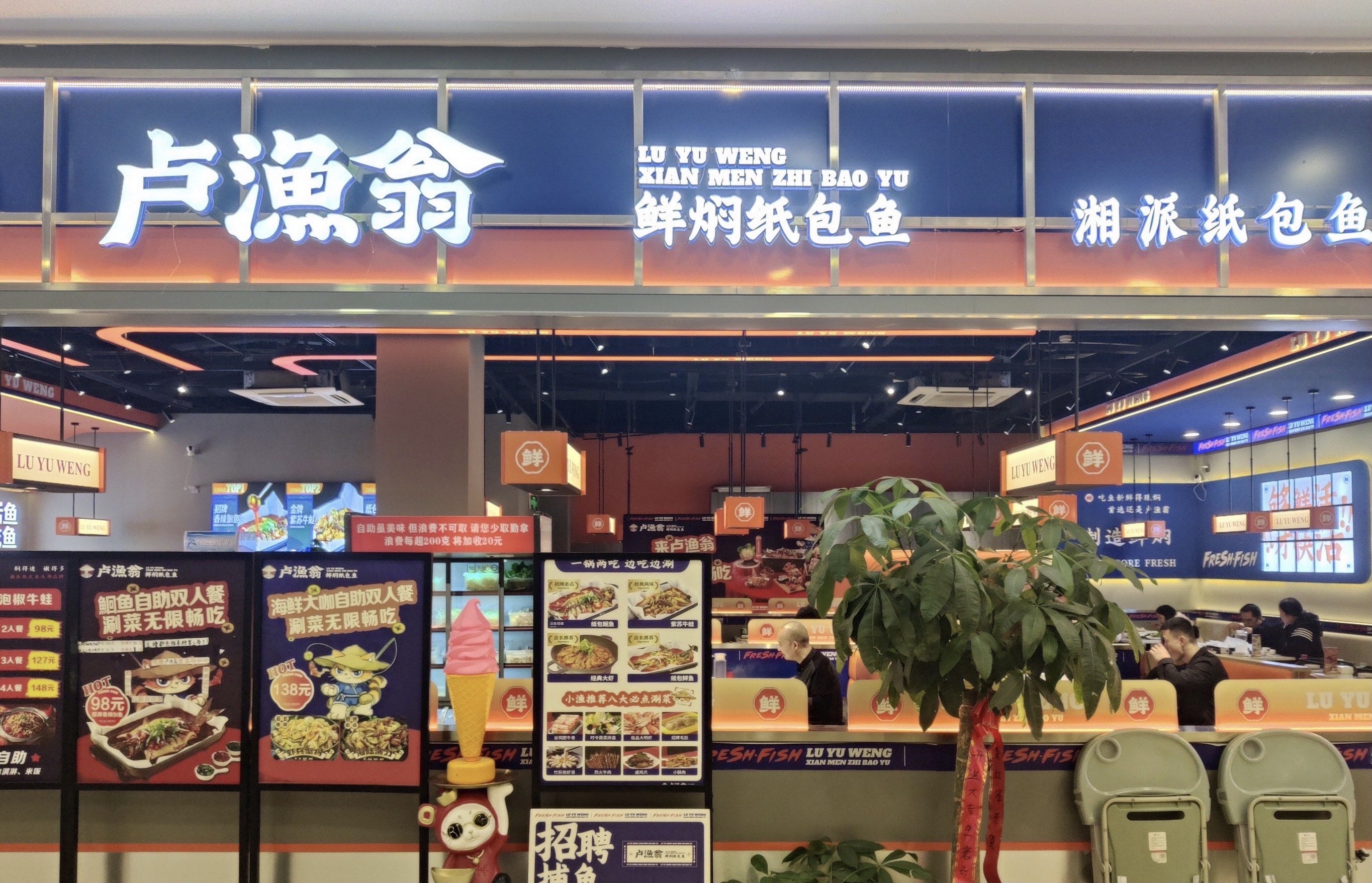 纸包鱼店面装修效果图图片