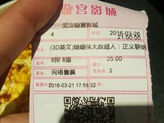 -璇宫国际影城(江汉路店)