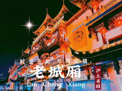 -豫园