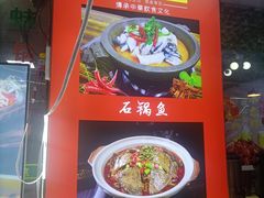 -九门寨石锅鱼烤鱼