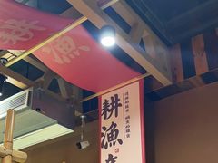 -耕渔小院·湖南鱼鲜(望城店)