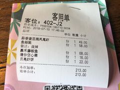 账单-嘉禾·悦享餐厅(八方汇店)
