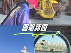 -珠海圆明新园