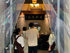 -绍兴老味道·非遗门店(银泰城店)