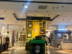 -伊势丹(现代城店)