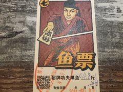 -七秒鱼·斑鱼火锅(太阳城店)