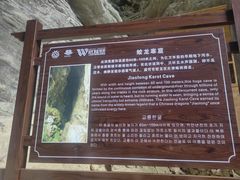 -龙水峡地缝景区