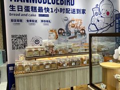 -天母蓝鸟烘焙·蛋糕·下午茶(时代城广场店)