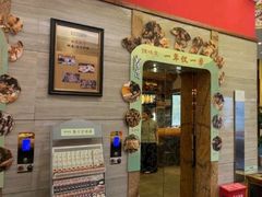 -蚬皇•陈味莞(西平景湖店)