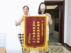 -和睦爱嘉月嫂·产后恢复中心(美罗店)