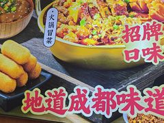 -冒菜西施·非遗冒菜(总店)