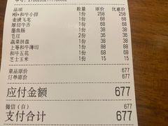 -杉海和牛烧肉海鲜自助(会展城店)