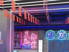 -关你鬼室大型密室逃脱(佛山创意园店)