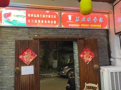 门面-兰庆鸡蛋馃(人民路店)