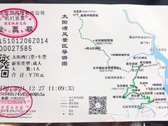 -太阳湾风景区