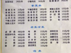 菜单-金渝海鲜烧烤万州烤鱼店
