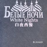 东直门西餐推荐🇷🇺
