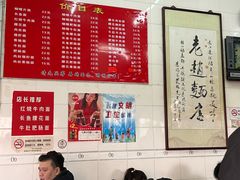 -老赵面店(大西路店)