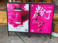 -霸王茶姬(正佳广场店)
